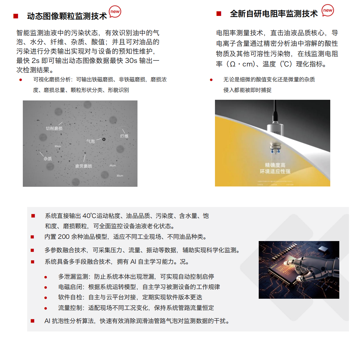 IOL-EX2系列防爆型在線油液監(jiān)測(cè)系統(tǒng)圖1