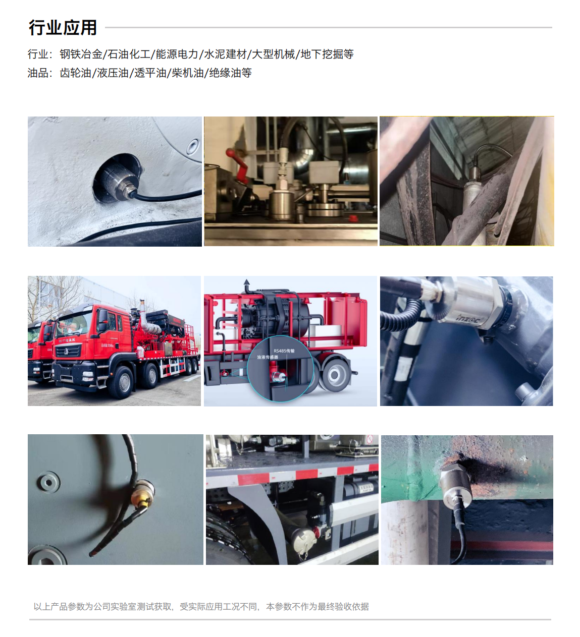 IFE-3阻抗譜傳感器圖3