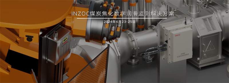 防爆油液在線監(jiān)測系統(tǒng)