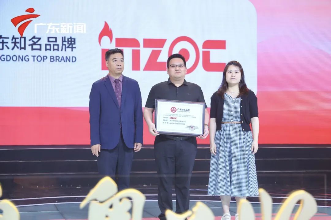 INZOC獲評“廣東知名品牌”,榮登5.10 中國品牌日晚會圖3