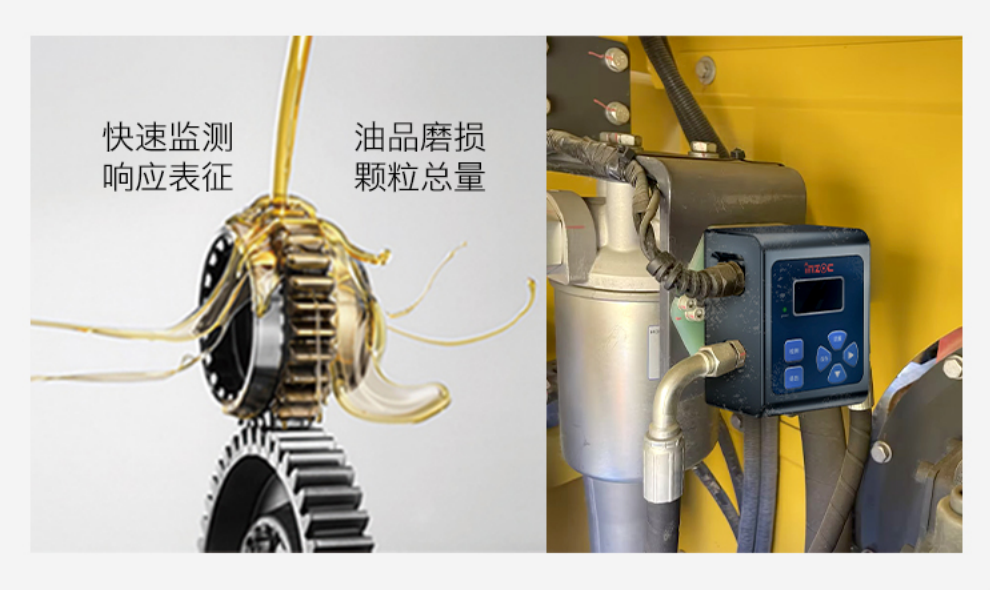 實時油液清潔度監(jiān)測?清潔度傳感器助力設(shè)備壽命提升圖3