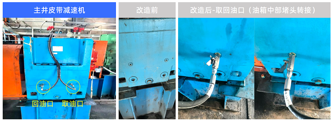 洗煤廠案例：皮帶減速機上線油液監(jiān)測裝置，構建潤滑運維閉環(huán)保障 圖4.png