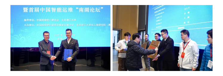 智火柴獲授中國現場統計研究會智能運維分會“常務理事單位”，持續賦能產業生態 圖8