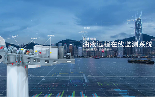 在線油液監測告訴你如何選擇液壓油？